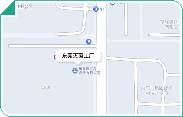 東莞滅菌工廠