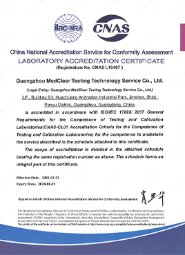 CNAS Accreditation for ISO/IEC 17025:2017