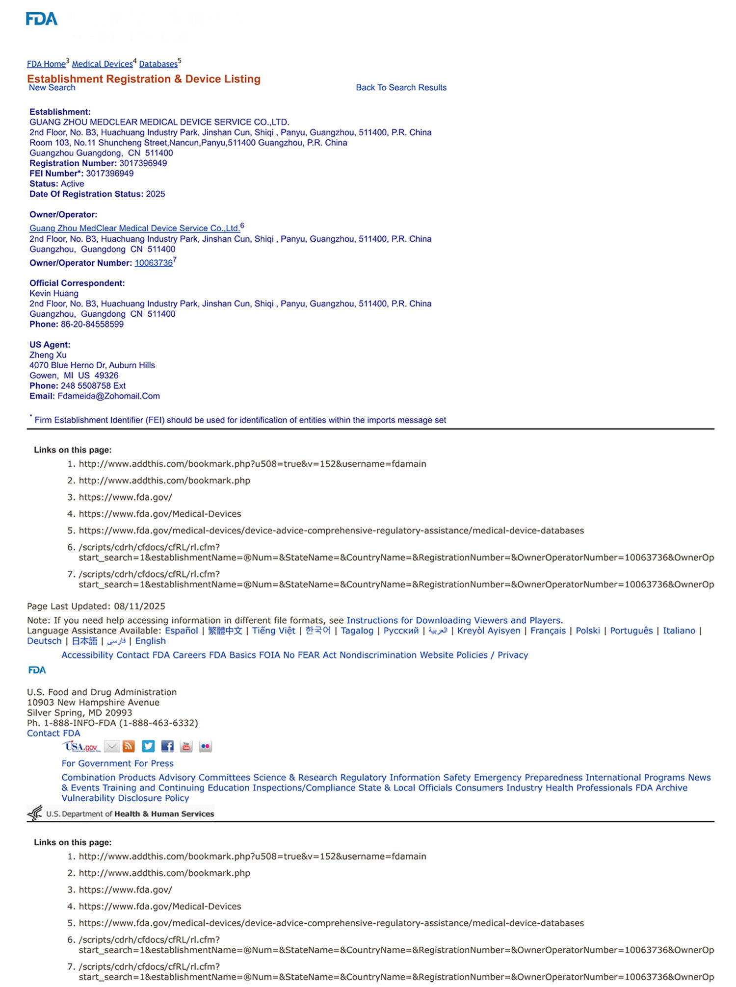 廣州滅菌工廠FDA注冊(cè)