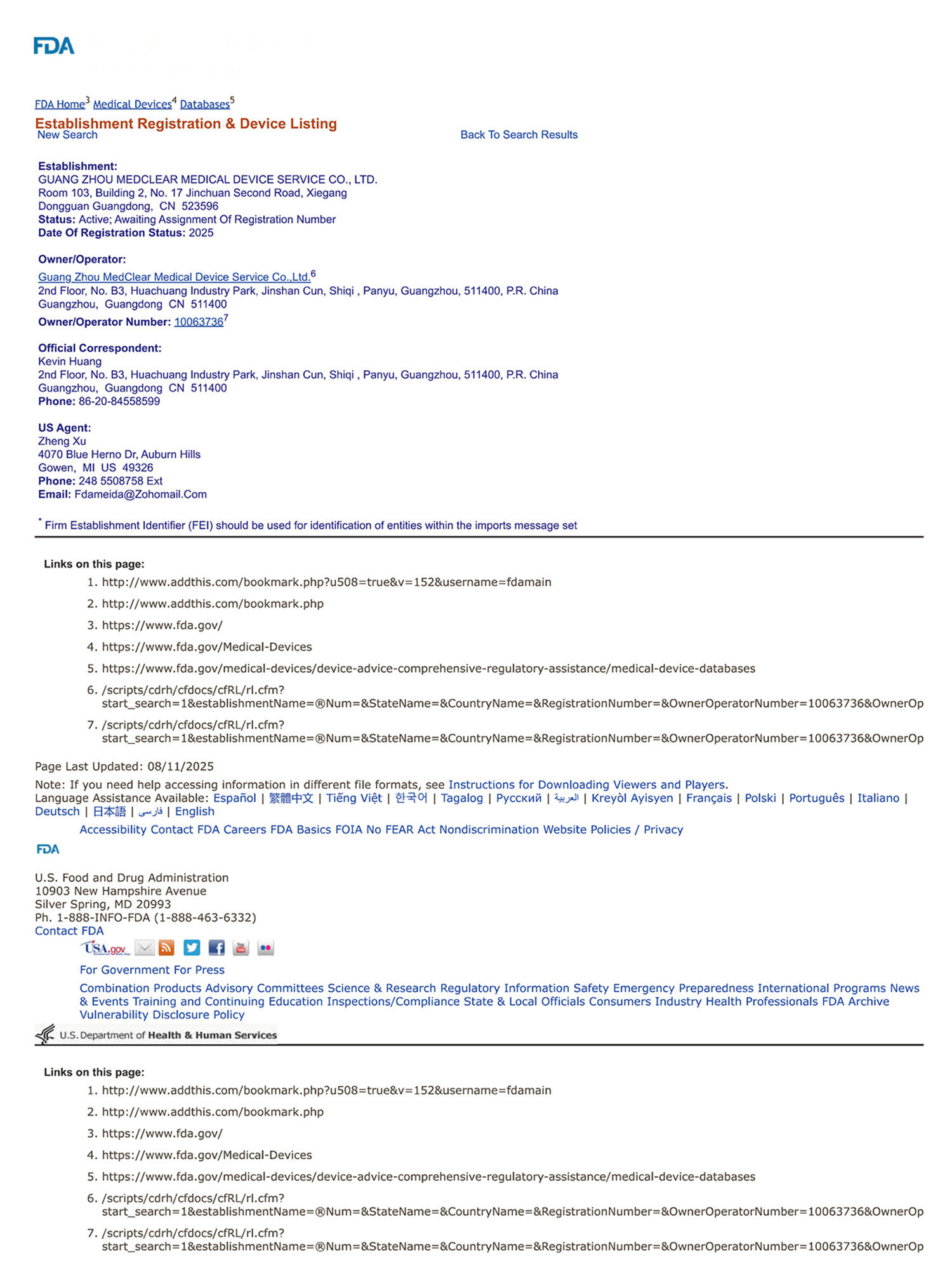 東莞滅菌工廠FDA注冊(cè)