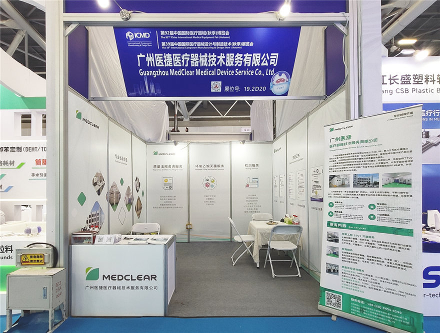 【展會回顧】2025廣州CMEF/ICMD圓滿落幕